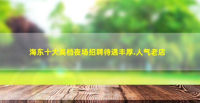 鄂尔多斯酒吧招聘